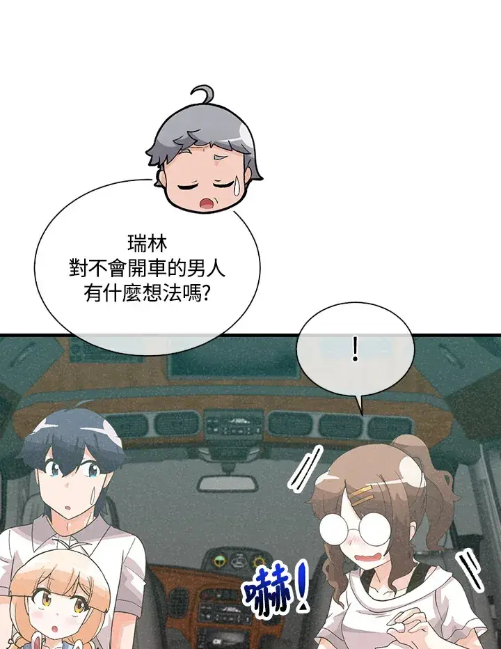 《精灵农夫》第93话图11