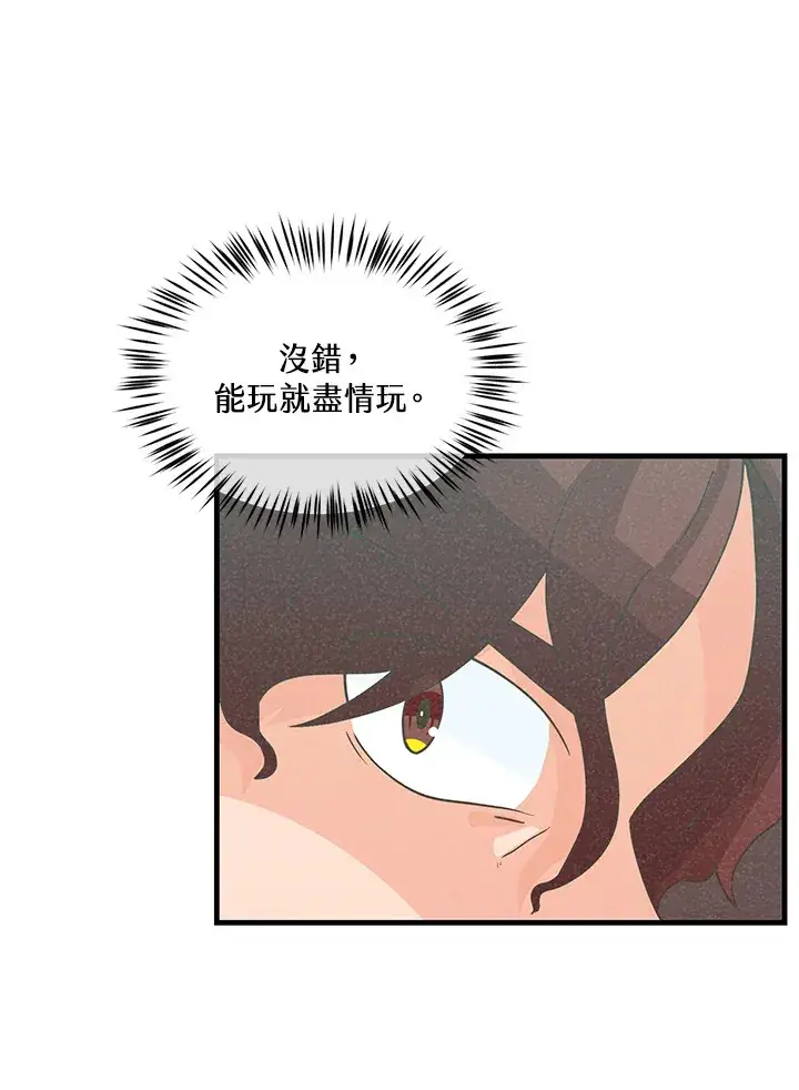 《精灵农夫》第93话图111