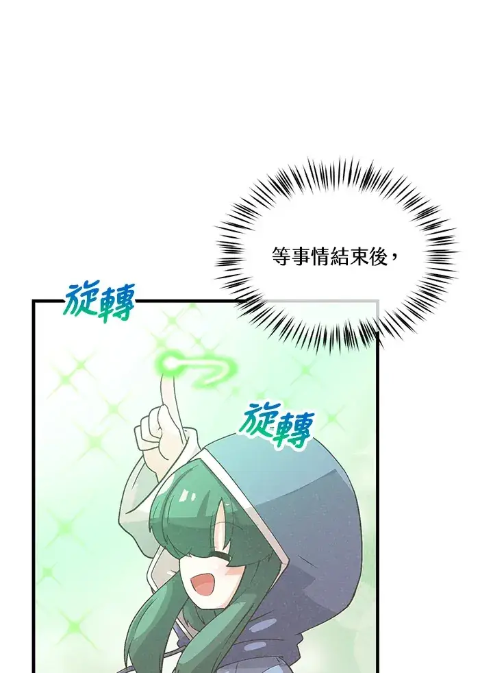 《精灵农夫》第93话图112