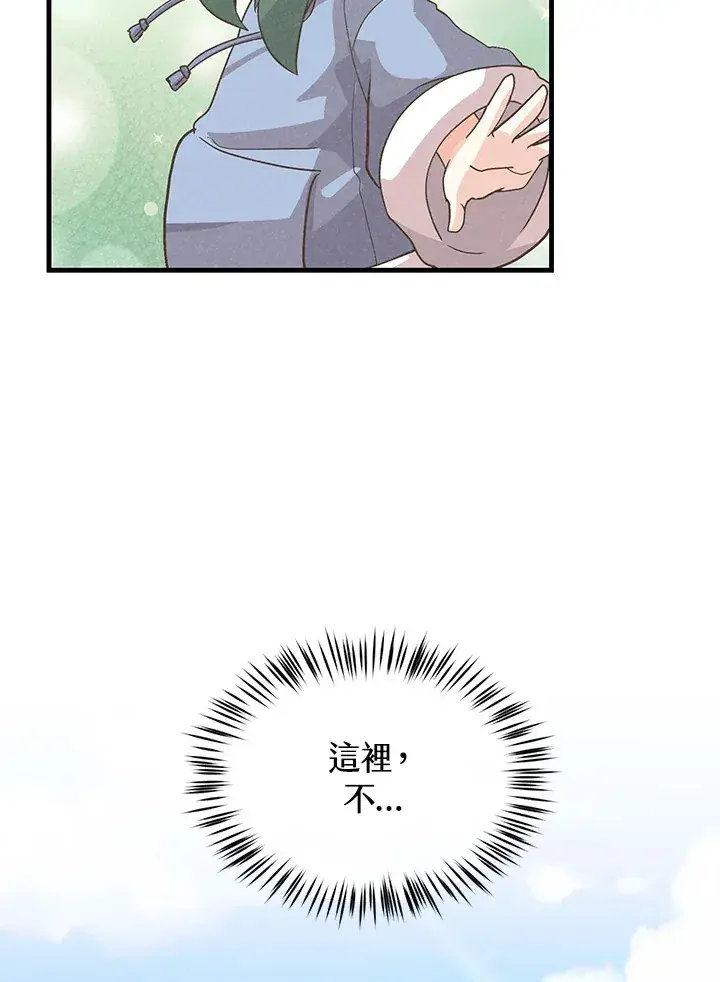 《精灵农夫》第93话图113