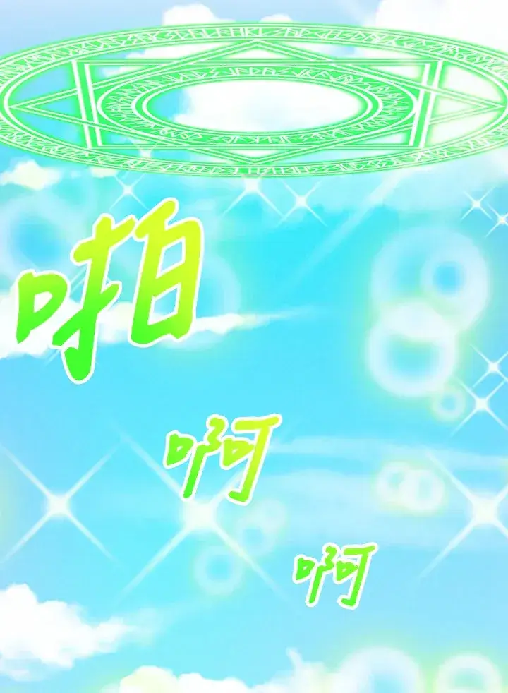 《精灵农夫》第93话图114