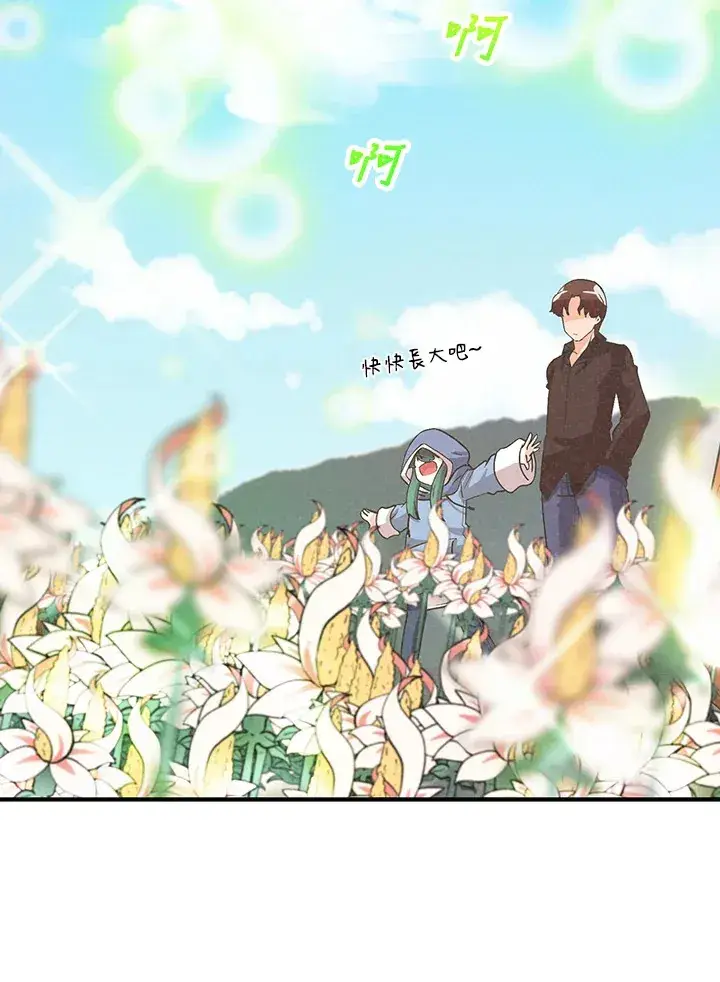 《精灵农夫》第93话图115