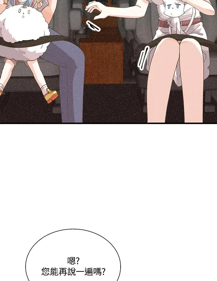 《精灵农夫》第93话图12
