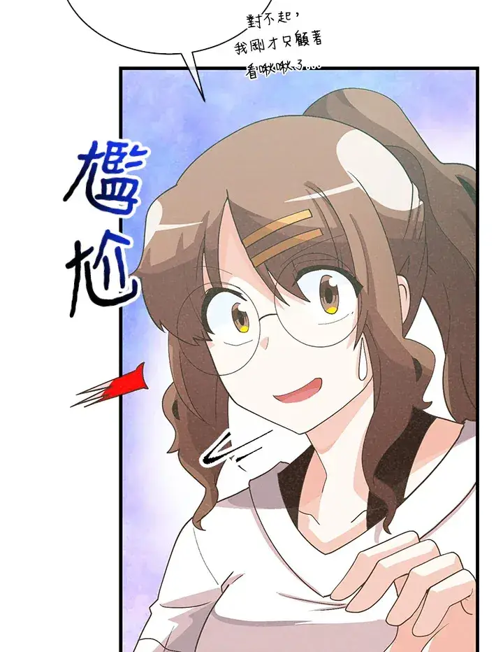 《精灵农夫》第93话图13