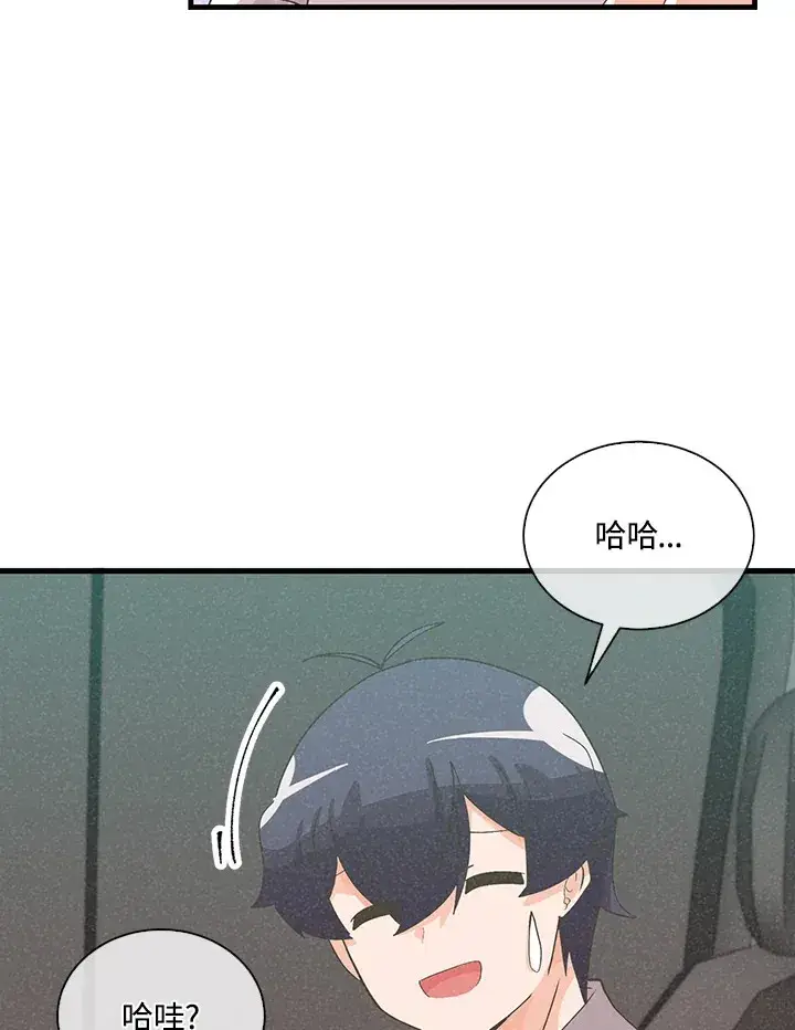 《精灵农夫》第93话图14