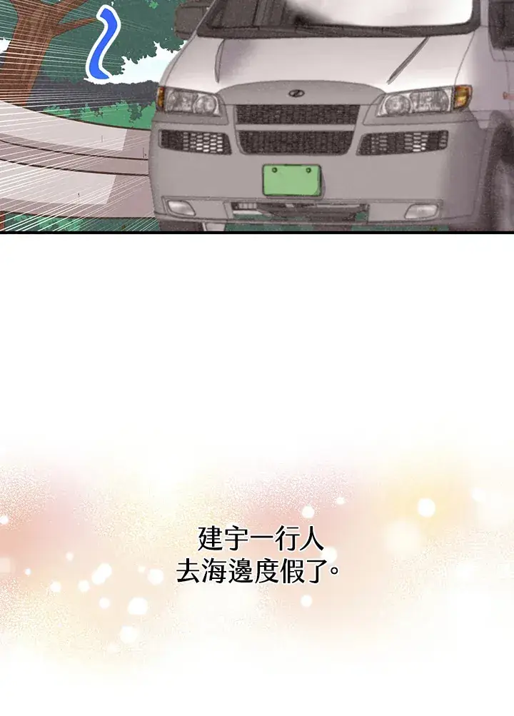 《精灵农夫》第93话图2