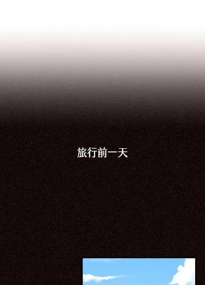 《精灵农夫》第93话图20