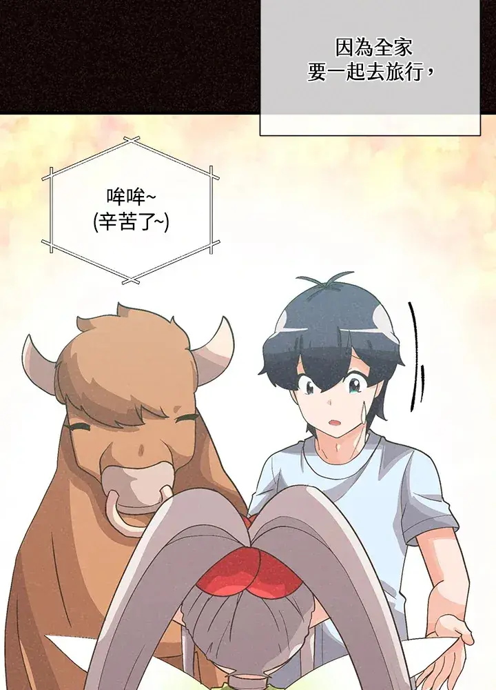 《精灵农夫》第93话图22