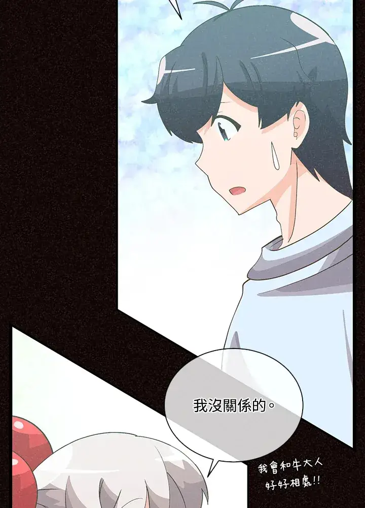 《精灵农夫》第93话图24