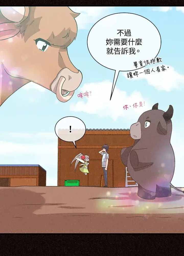 《精灵农夫》第93话图26