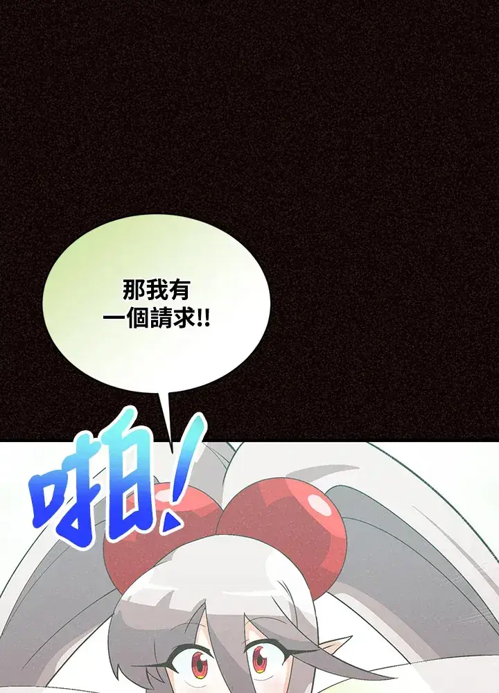《精灵农夫》第93话图27