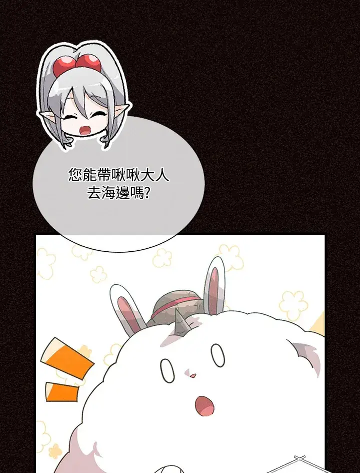 《精灵农夫》第93话图29