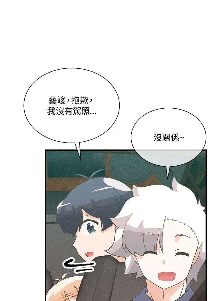 《精灵农夫》第93话图3