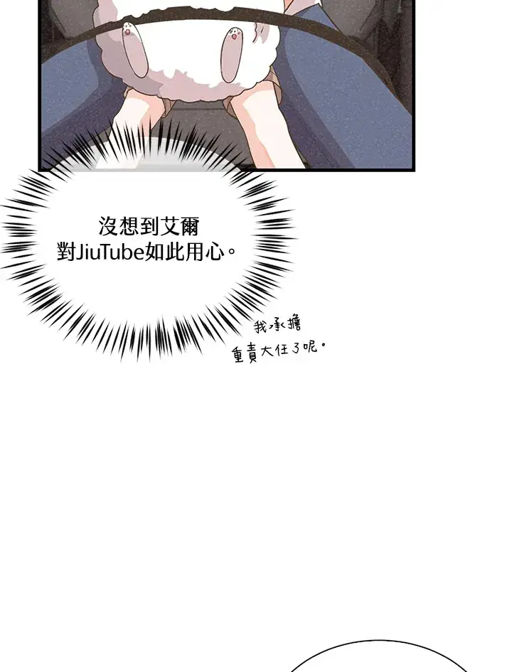 《精灵农夫》第93话图32
