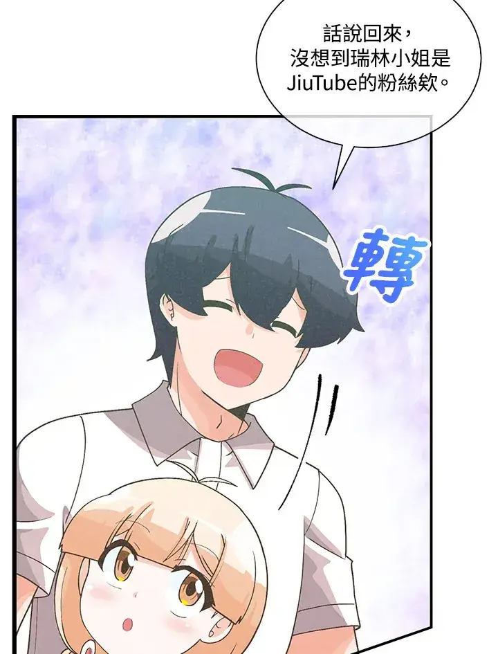 《精灵农夫》第93话图33