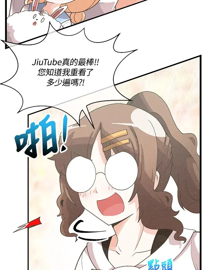 《精灵农夫》第93话图34