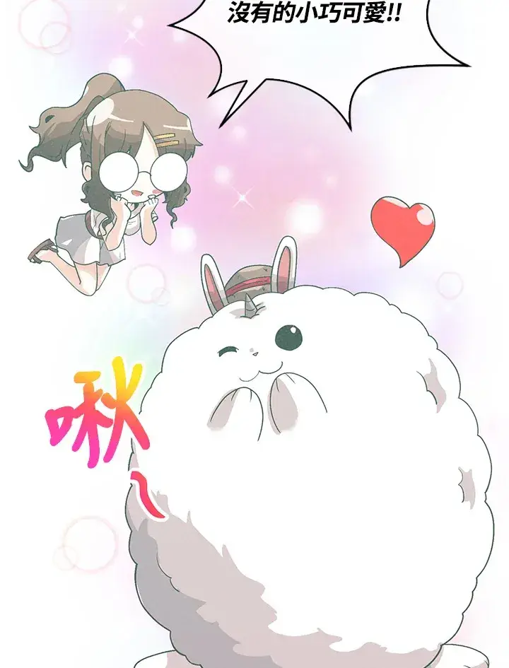 《精灵农夫》第93话图36