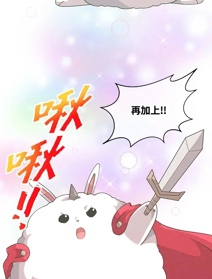 《精灵农夫》第93话图37