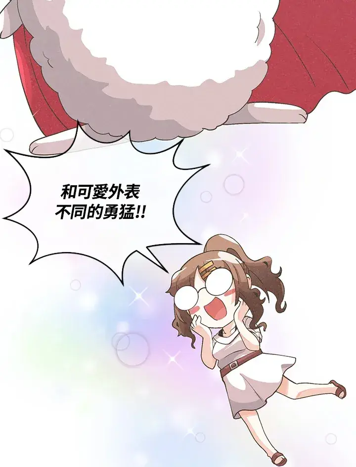 《精灵农夫》第93话图38