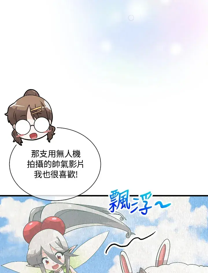 《精灵农夫》第93话图39