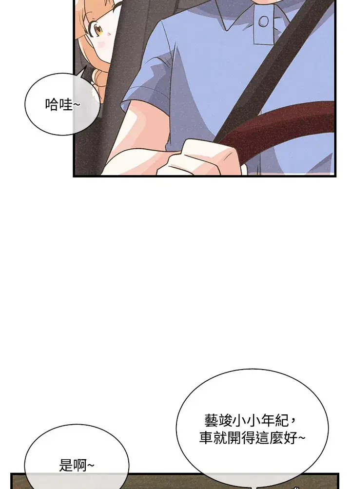 《精灵农夫》第93话图4