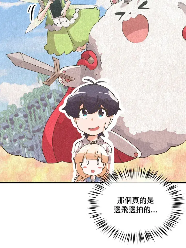 《精灵农夫》第93话图40