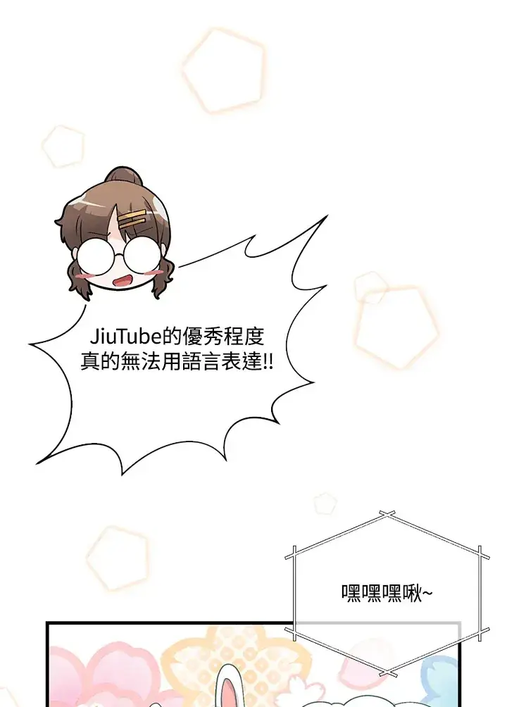 《精灵农夫》第93话图41