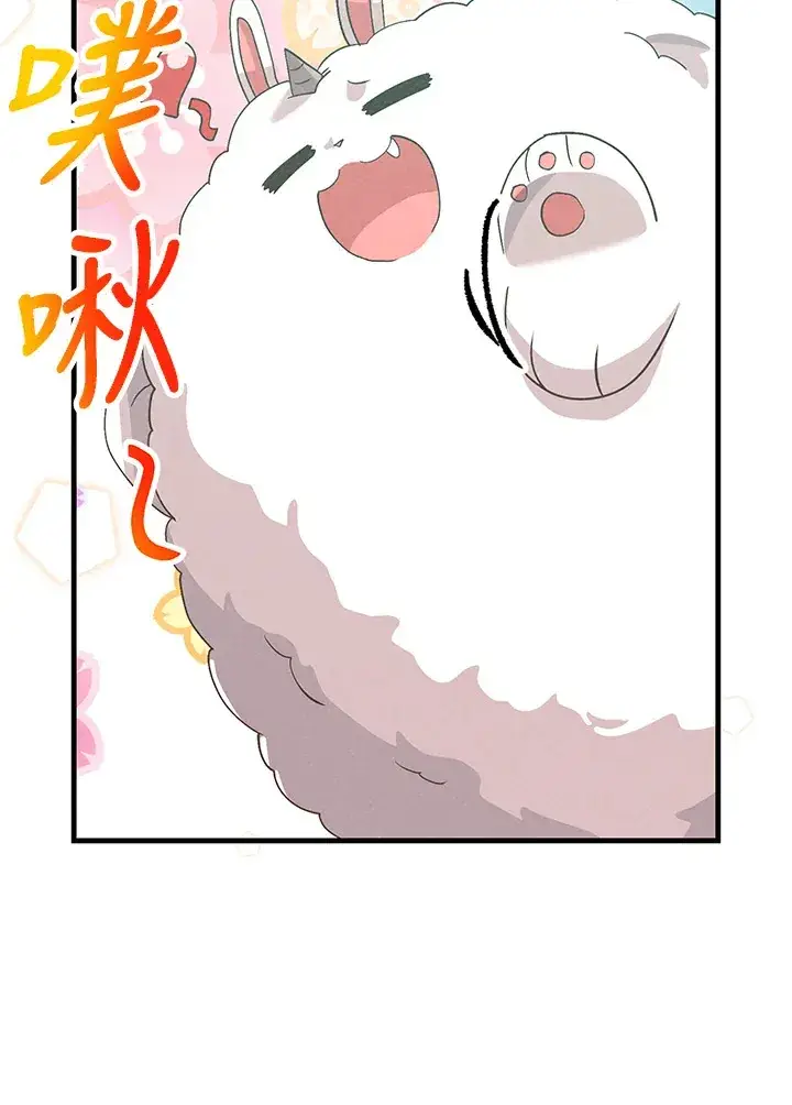 《精灵农夫》第93话图42
