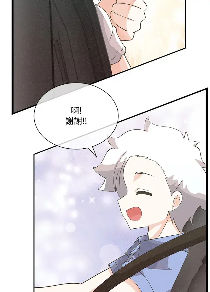 《精灵农夫》第93话图44