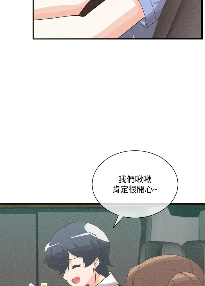 《精灵农夫》第93话图45