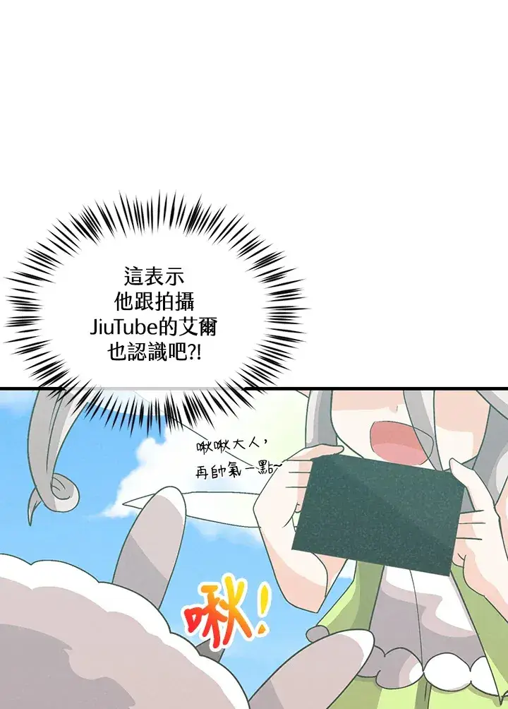 《精灵农夫》第93话图48