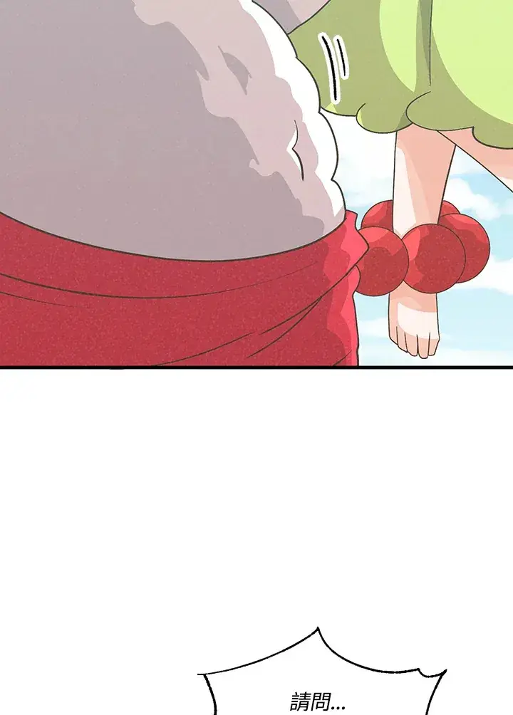 《精灵农夫》第93话图49