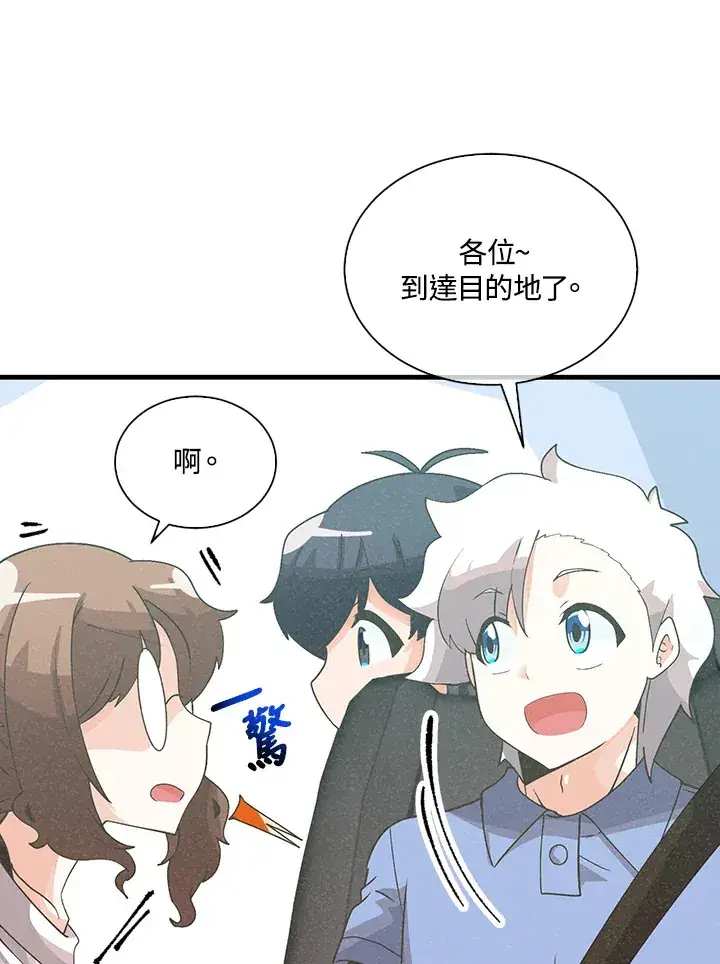 《精灵农夫》第93话图51
