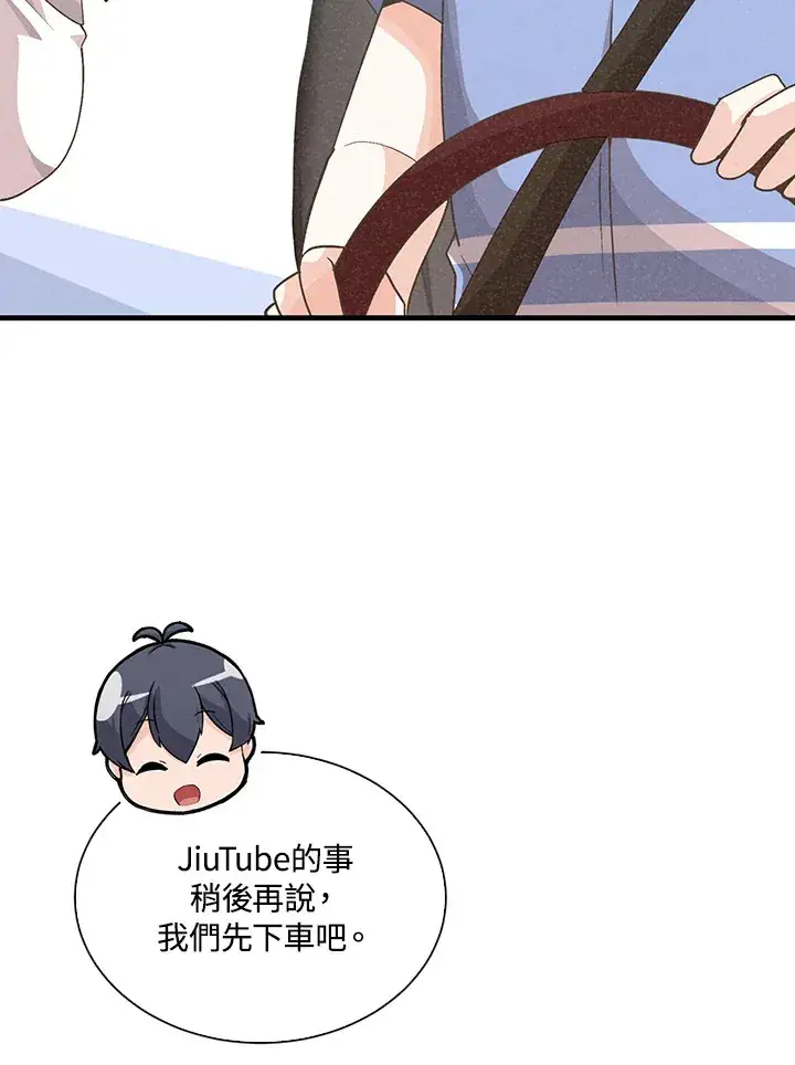 《精灵农夫》第93话图52