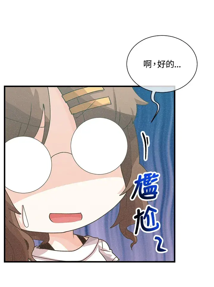 《精灵农夫》第93话图53