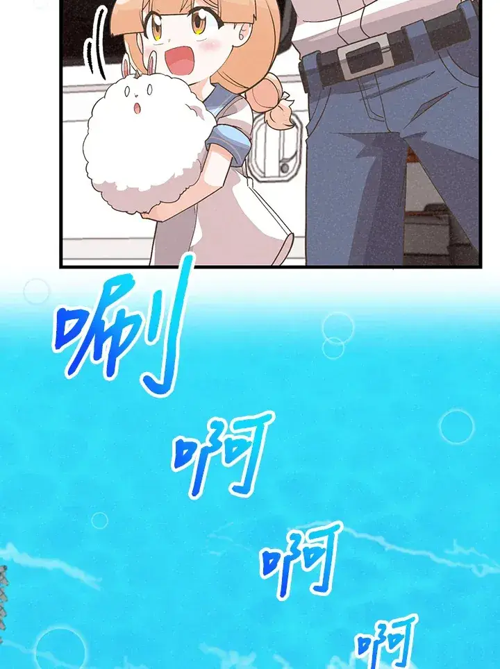 《精灵农夫》第93话图56