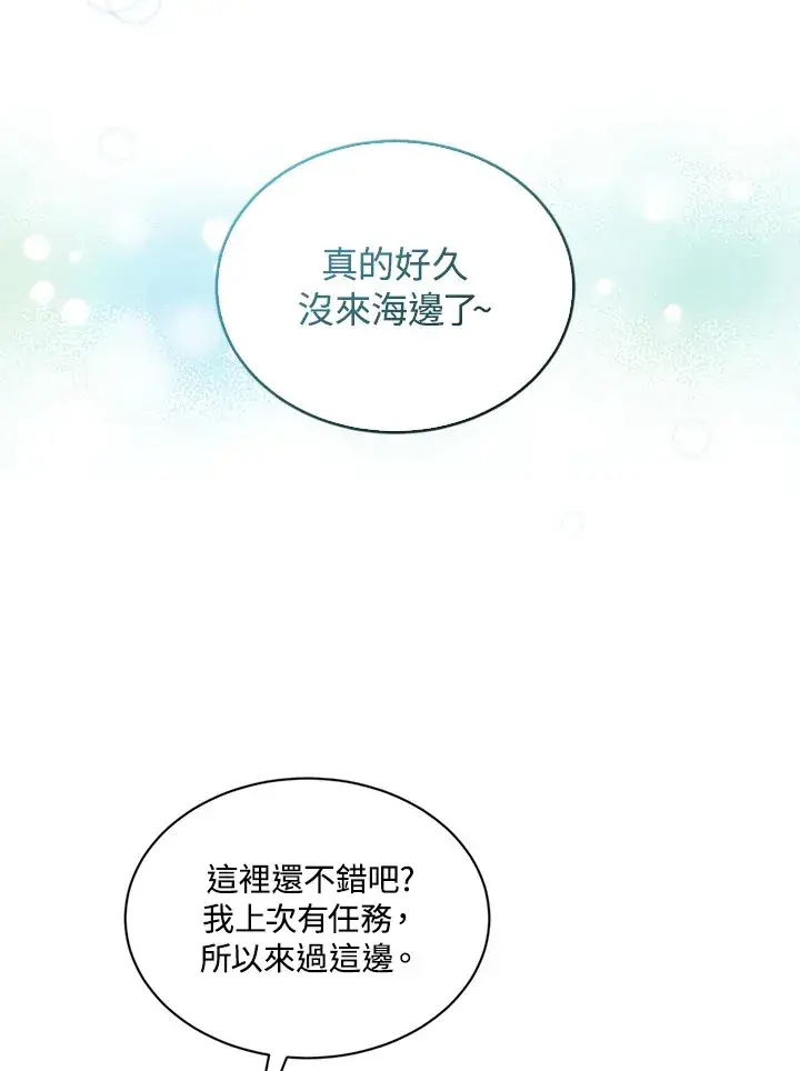 《精灵农夫》第93话图58