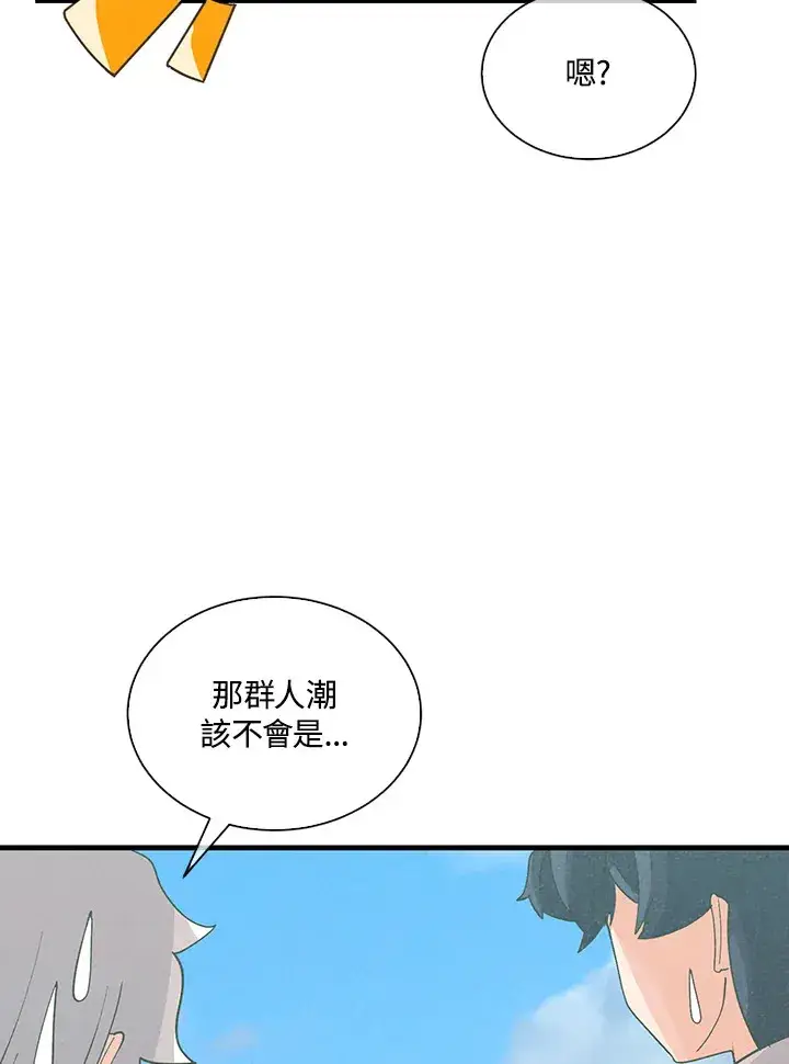 《精灵农夫》第93话图61