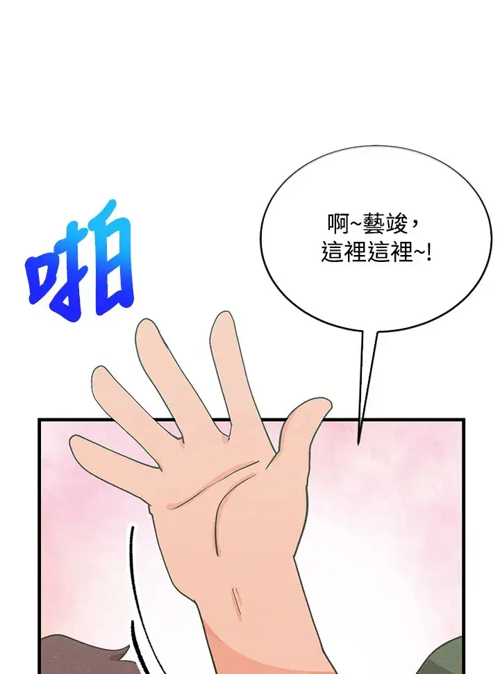 《精灵农夫》第93话图63