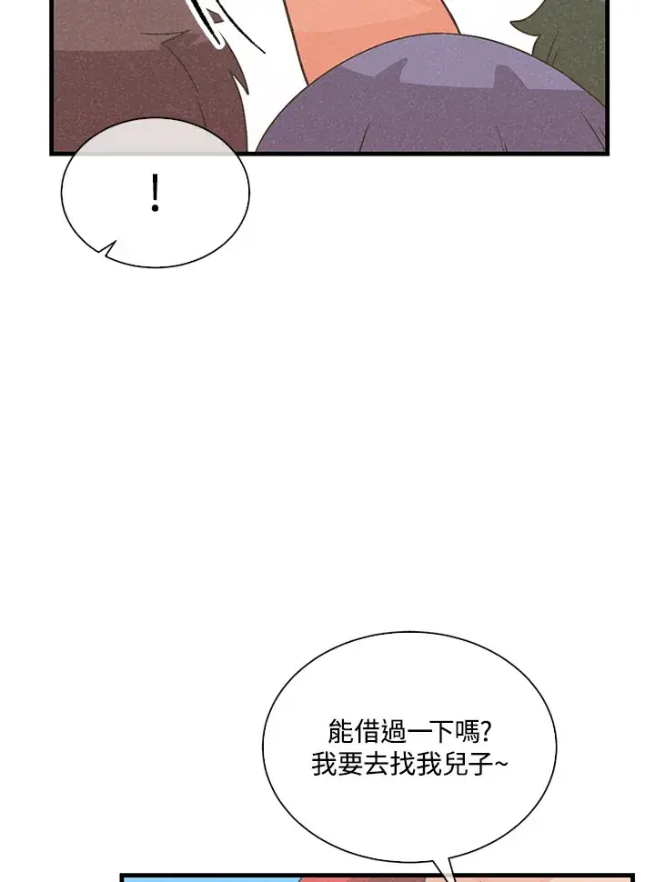 《精灵农夫》第93话图64