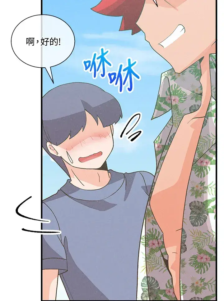 《精灵农夫》第93话图65