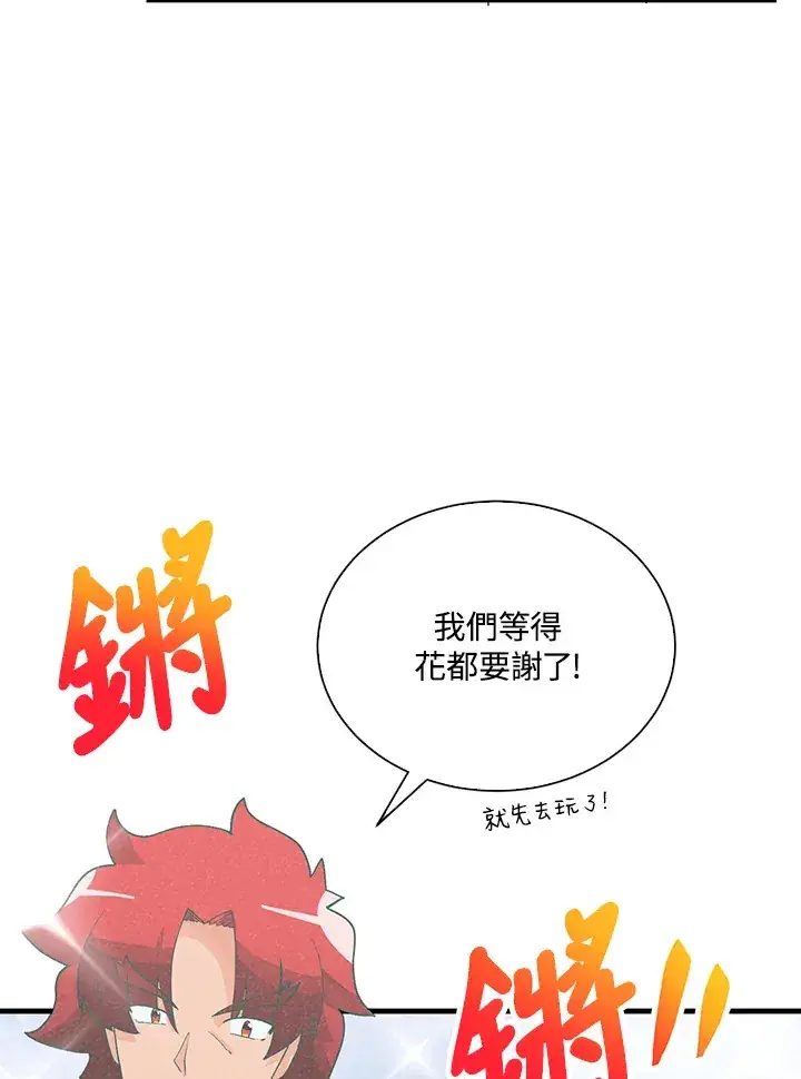 《精灵农夫》第93话图66