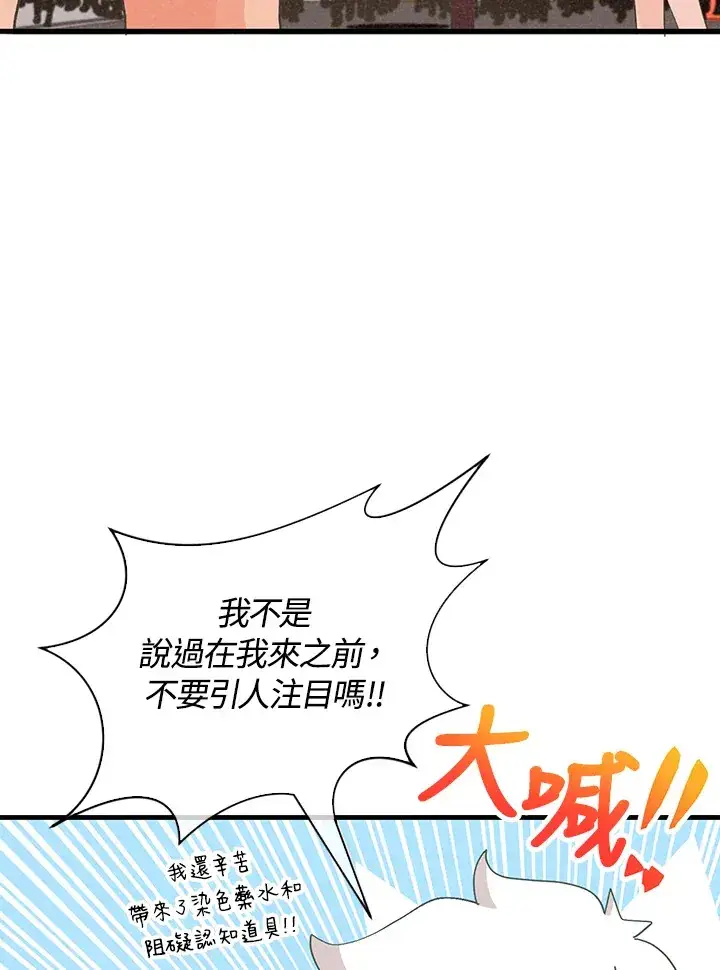 《精灵农夫》第93话图68