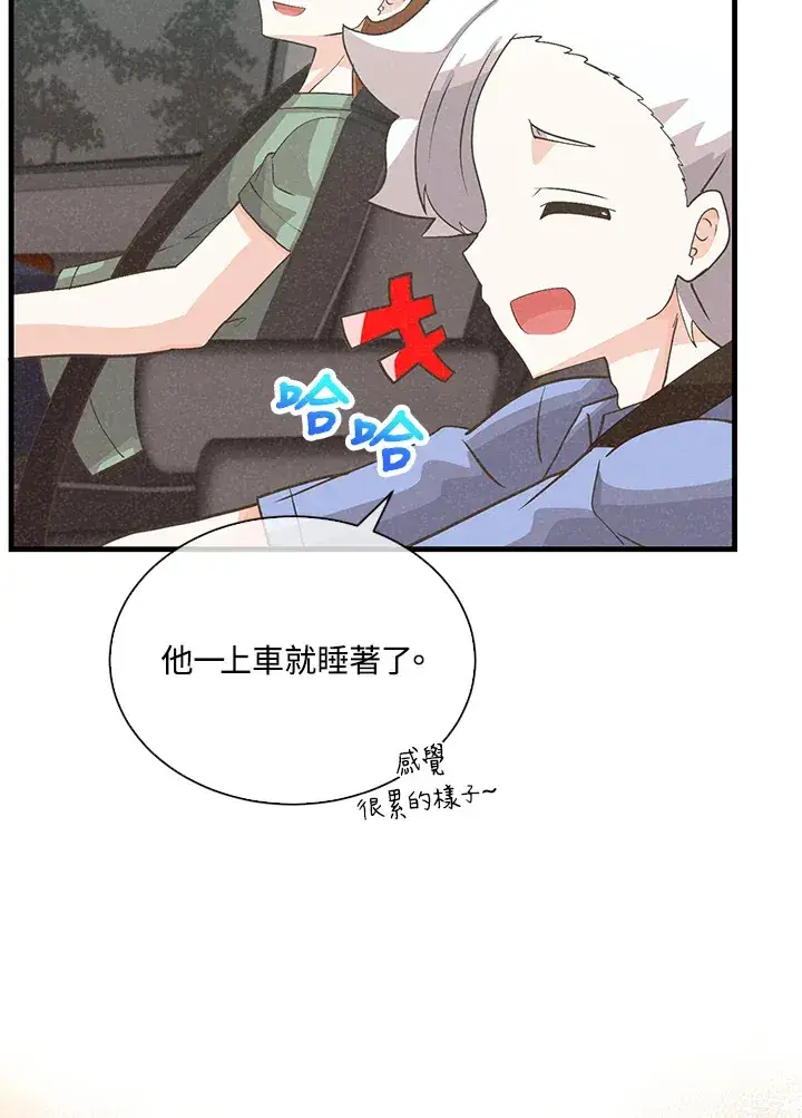 《精灵农夫》第93话图7