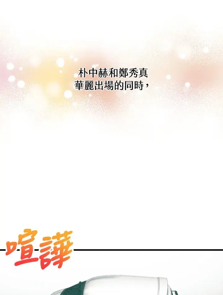 《精灵农夫》第93话图70
