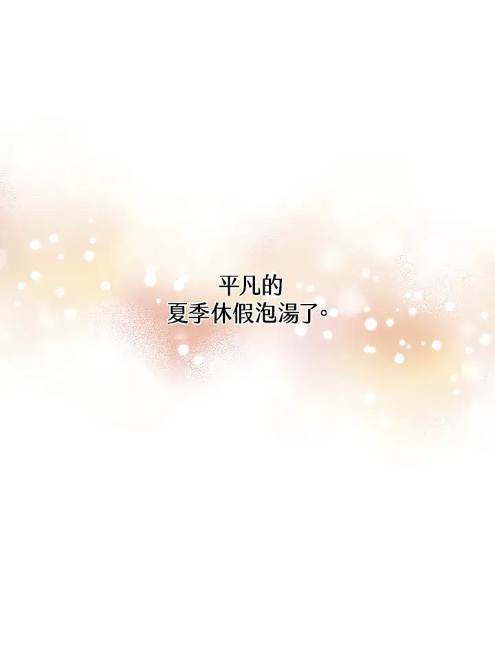 《精灵农夫》第93话图72