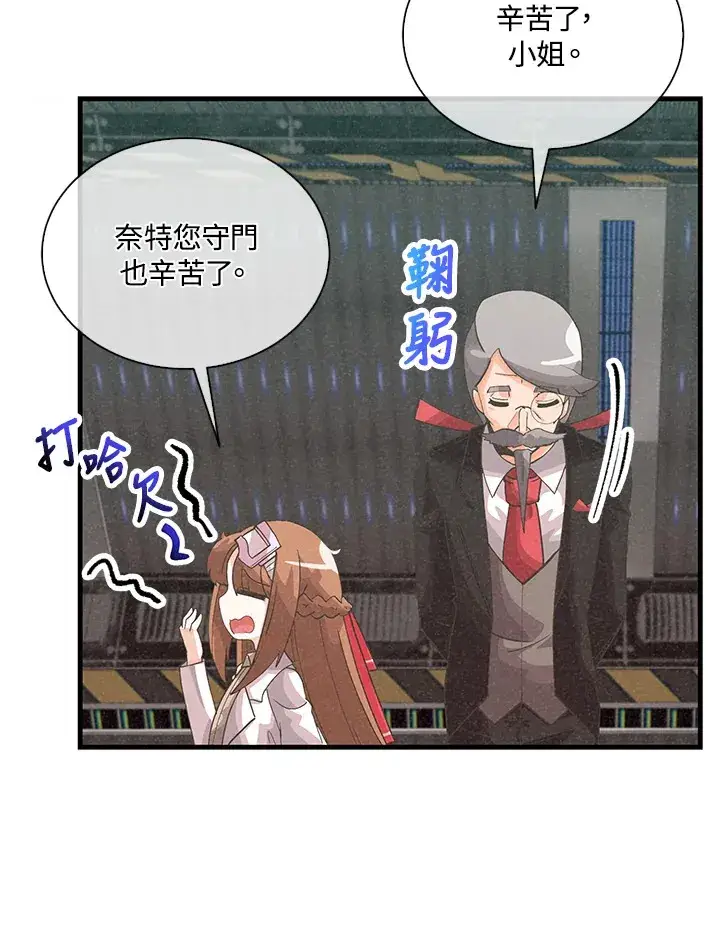 《精灵农夫》第93话图77