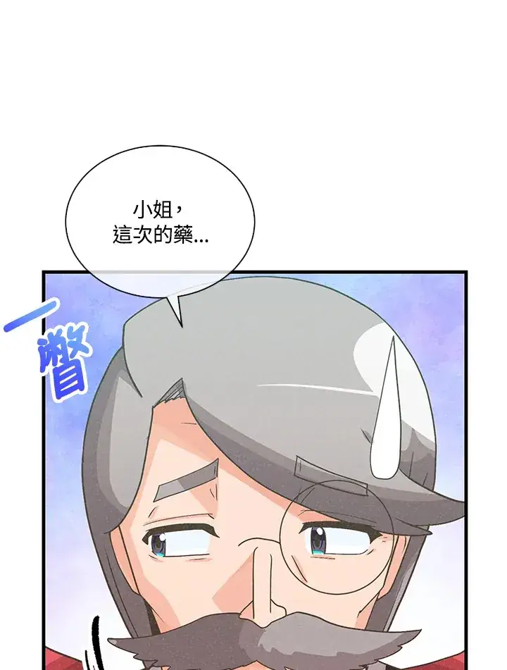 《精灵农夫》第93话图78
