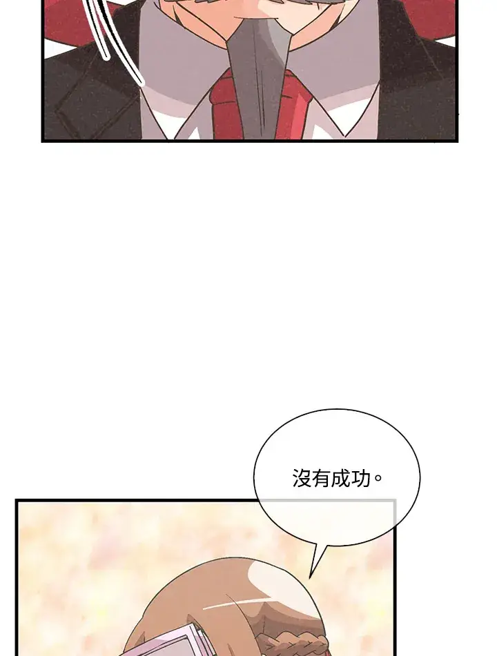 《精灵农夫》第93话图79