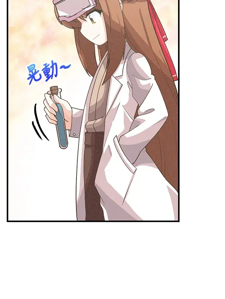 《精灵农夫》第93话图80